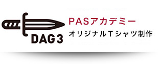 サポート企業　アップセット